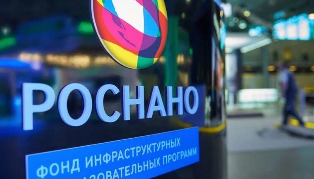 Корпорація «Роснано» оголосила технічний дефолт - ЦПД