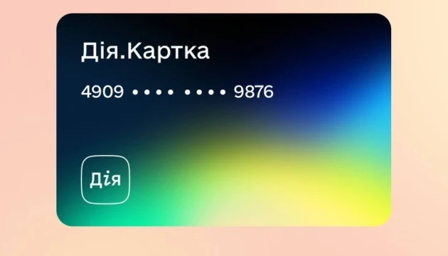 До банків-партнерів проєкту Дія.Картка доєднався а-банк