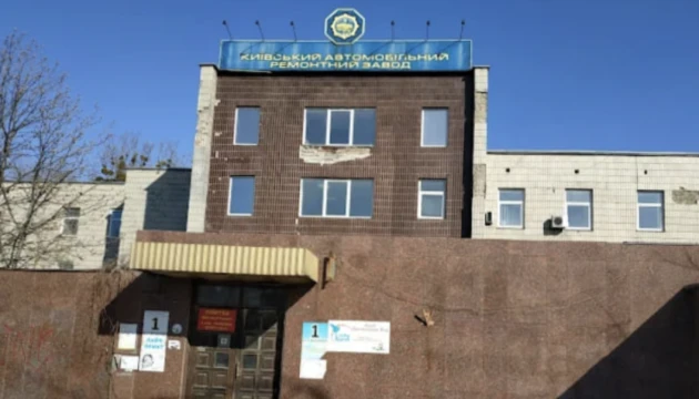 Змагалися четверо учасників: Київський автомобільний ремонтний завод приватизували за ₴123 мільйони