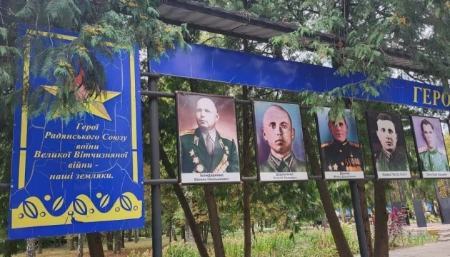 На Полтавщині у п'яти громадах прибрали російсько-комуністичну символіку