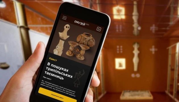 У Міжнародний день музеїв стартує онлайн-квест «В пошуках трипільських скарбів»