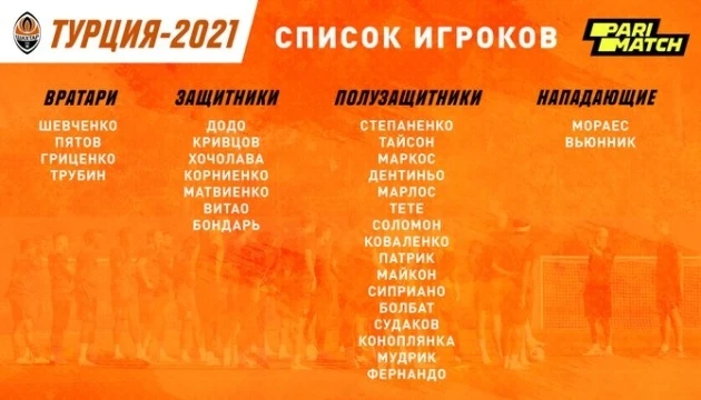 «Шахтар» без Ісмаїлі вилетів до Туреччини