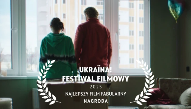 Оголосили переможців 10-го фестивалю українського кіно в Польщі