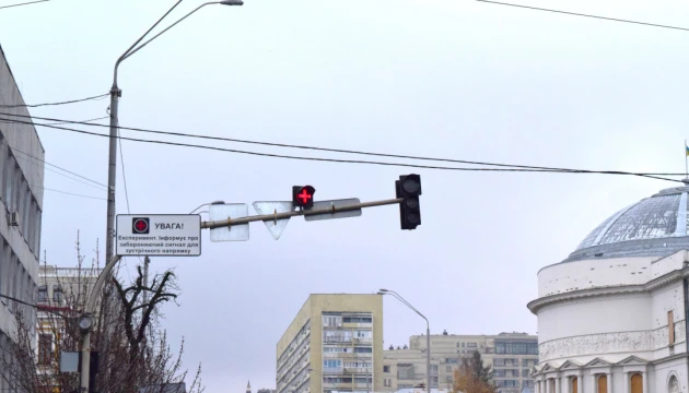 У центрі Києві з’явиться експериментальний світлофор із «Грецьким хрестом»