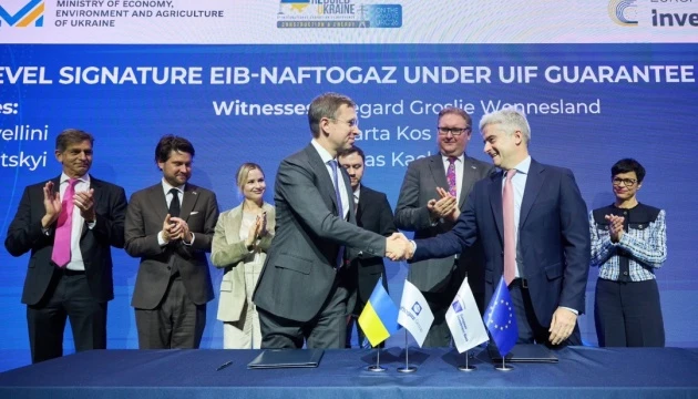 Нафтогаз та ЄІБ уклали грантову угоду на €127 мільйонів