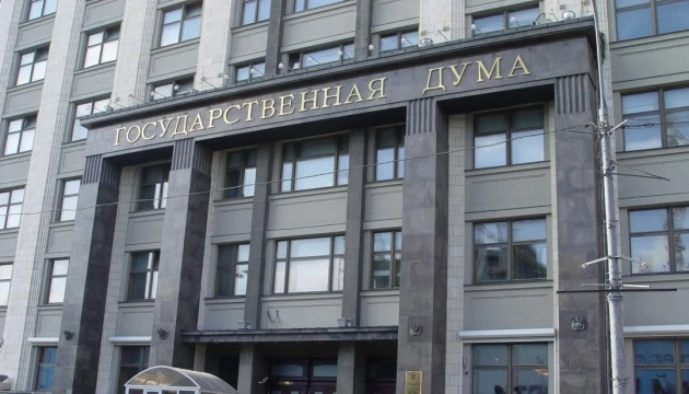 Держдума визначила Конституцію РФ головнішою за міжнародне право