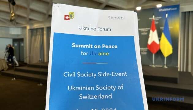 У Бюрґенштоку проходять дискусії парламентаріїв, експертів і представників громадянського суспільства