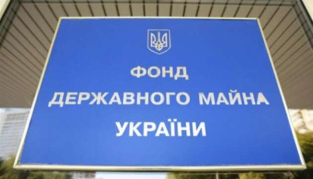 Фонд держмайна продав минулого тижня активів на ₴61 мільйон