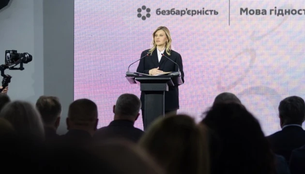 Під час тижня безбарʼєрності в Україні відбулося понад 3700 заходів - Зеленська