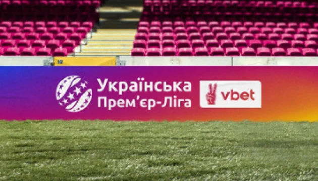 Визначилися призери чемпіонату України з футболу