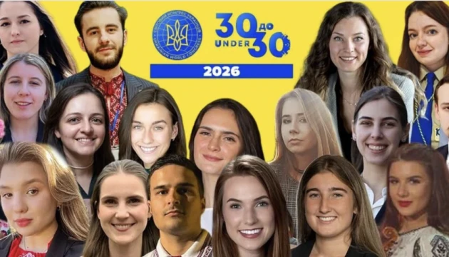 СКУ оголосив лауреатів премії «30 до 30»