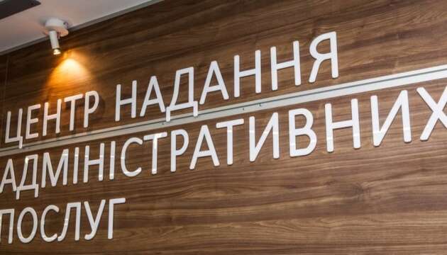 У ЦНАПах можна буде одночасно оформити закордонний та внутрішній паспорти