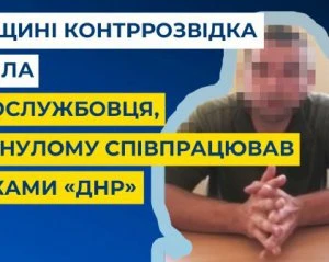 Виявили військового ЗСУ, який був найманцем бойовиків