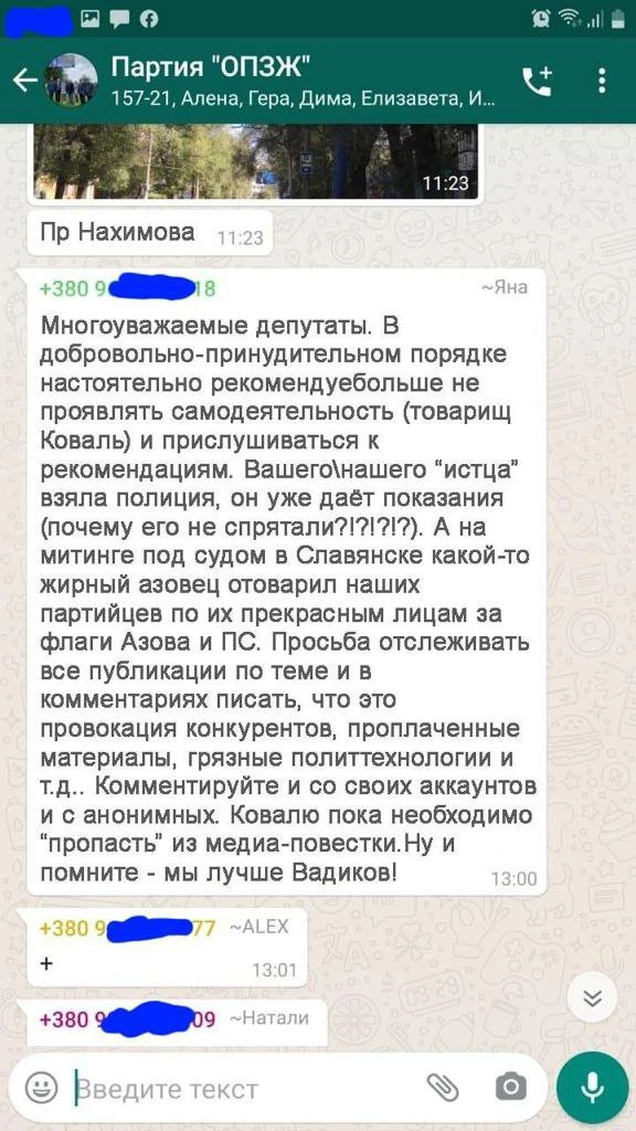 ОПЗЖ проводять на Донбасі мітинги, 