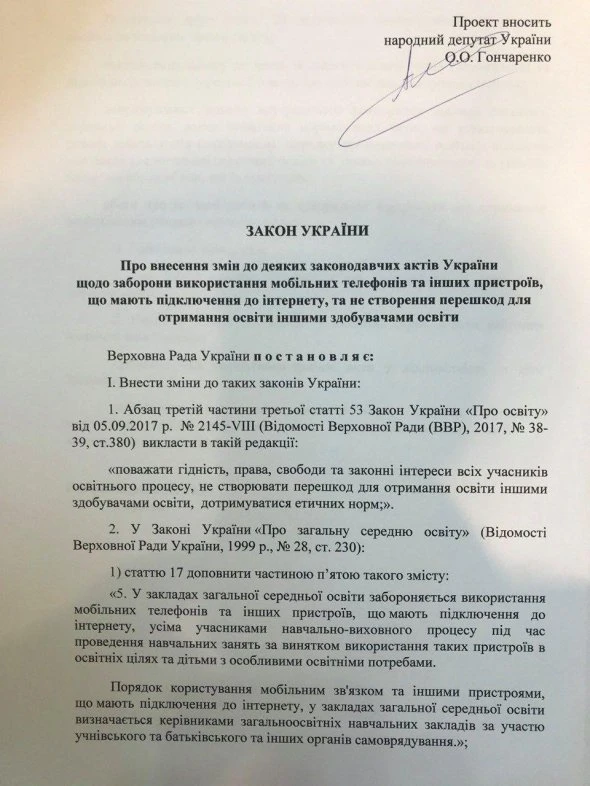 У школах хочуть заборонити користуватися телефонами
