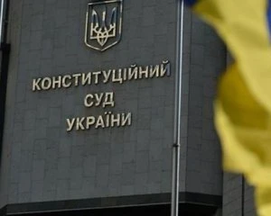 КСУ розгляне конституційність закону про ВАКС