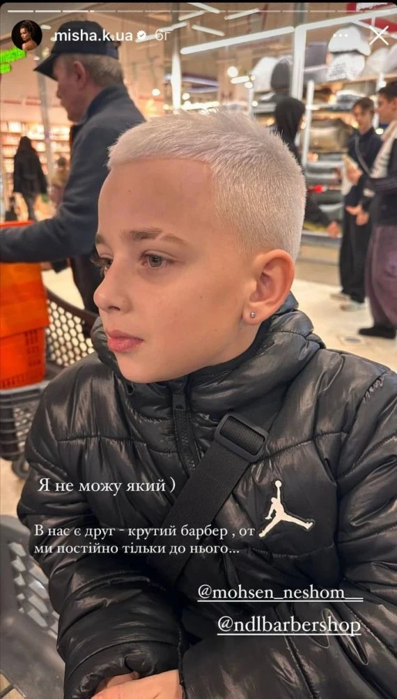Пірсинг і новий колір волосся: Мішина показала зміни в зовнішності 11-річного сина