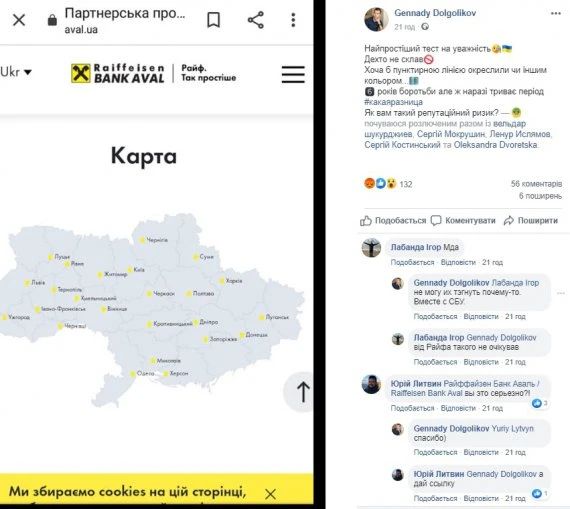 Дочірні установи австрійської банківської групи 