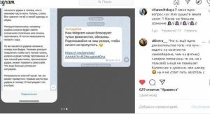 У Запоріжжі активіст викрив телеграм-канал для збоченців