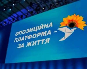 Як упав головний форпост ОПЗЖ