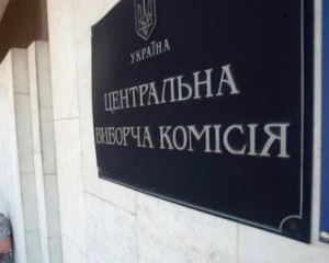 ЦВК не займатиметься 