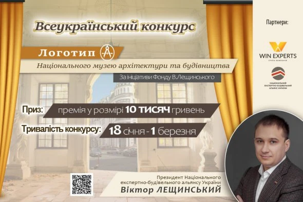 У Києві відкривають унікальний музей архітектури та будівництва