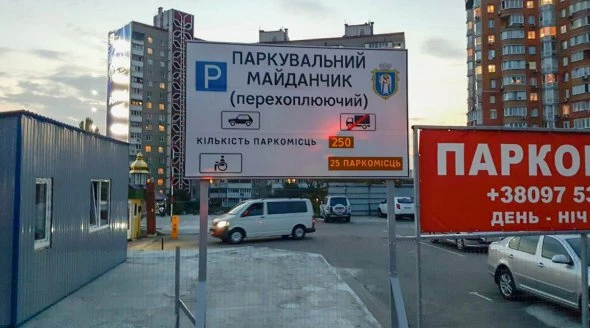 У Києві відкрили нові перехоплюючі паркінги
