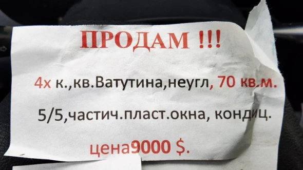 Квартири в ОРДЛО знецінилися в п'ять разів