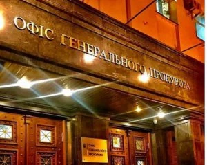 Плівки Єрмака: Офіс генпрокурора зобов'язали відкрити справу