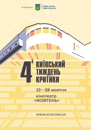 Найкращі нові фільми обговорять із кінокритиками після показу