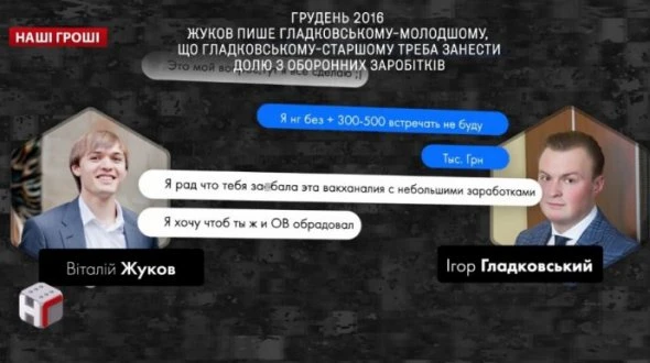 Розкрадання в оборонці за минулої влади: Ситник розповів нові деталі