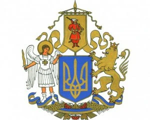 Обрали найкращий ескіз великого Державного герба
