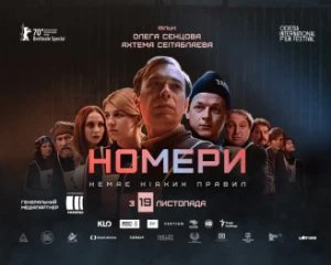 Частину зборів фільму 