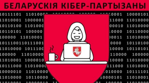 На сайт академії МВС Білорусі пробралися 