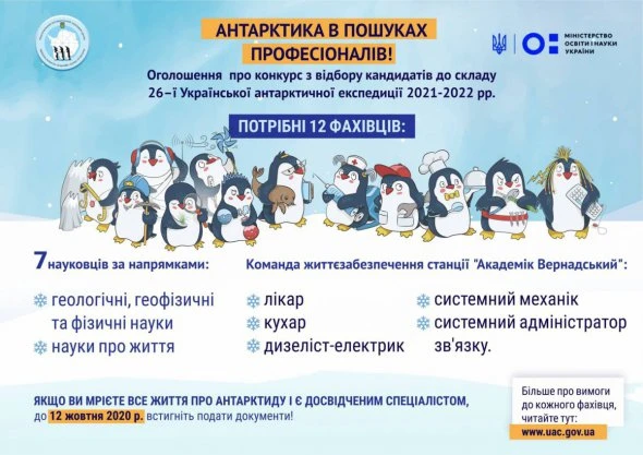 Зарплата 54 тис. грн це реально. Але треба поїхати в Антарктиду