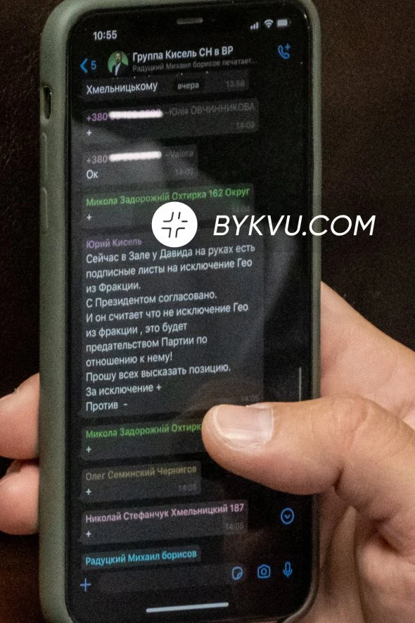 Виключити Лероса з фракції вимагав Зеленський - переписка 