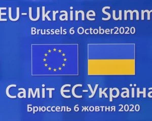 Саміт 