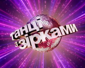 Винник, Фреймут та реперка Alyona Alyona вийдуть на паркет у новому сезоні 