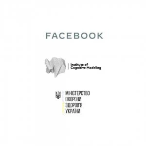 Інститут когнітивного моделювання завдяки Facebook проінформував 15 млн українців про небезпеку Covid-19