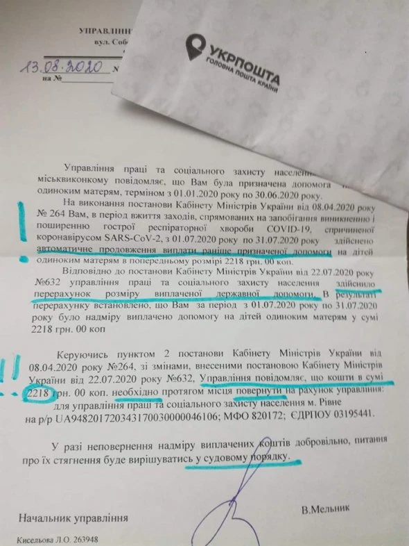 Грошову допомогу матерям-одиначкам почали забирати назад