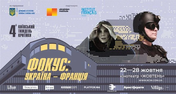 Головні українські фільми року покажуть на великому екрані в Києві