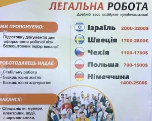 Шахраї обдурили людей на понад 2 млн грн на працевлаштуванні