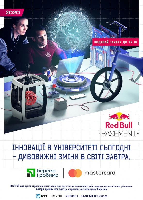 Триває конкурс для студентів-новаторів