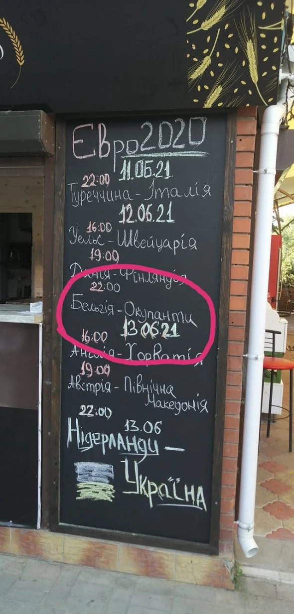 В українському барі придумали, як анонсувати матчі з російськими футболістами