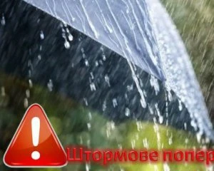 Рятувальники застерігають від погодної небезпеки в Карпатах