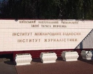 Російський слід: експерт розповів про причини нападок на Інститут міжнародних відносин