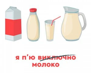 Чому не варто використовувати слово 