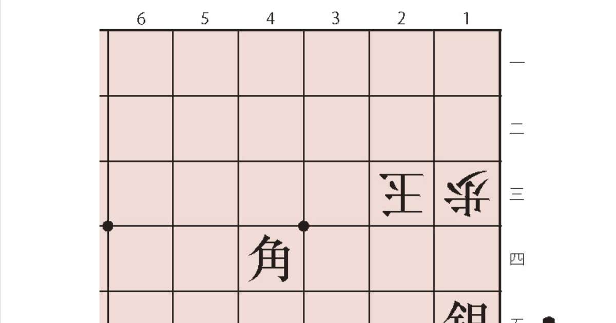 【無料詰将棋】3手詰め初心者向け｜羽生善治監修｜詰将棋パラダイス作問（第2問）