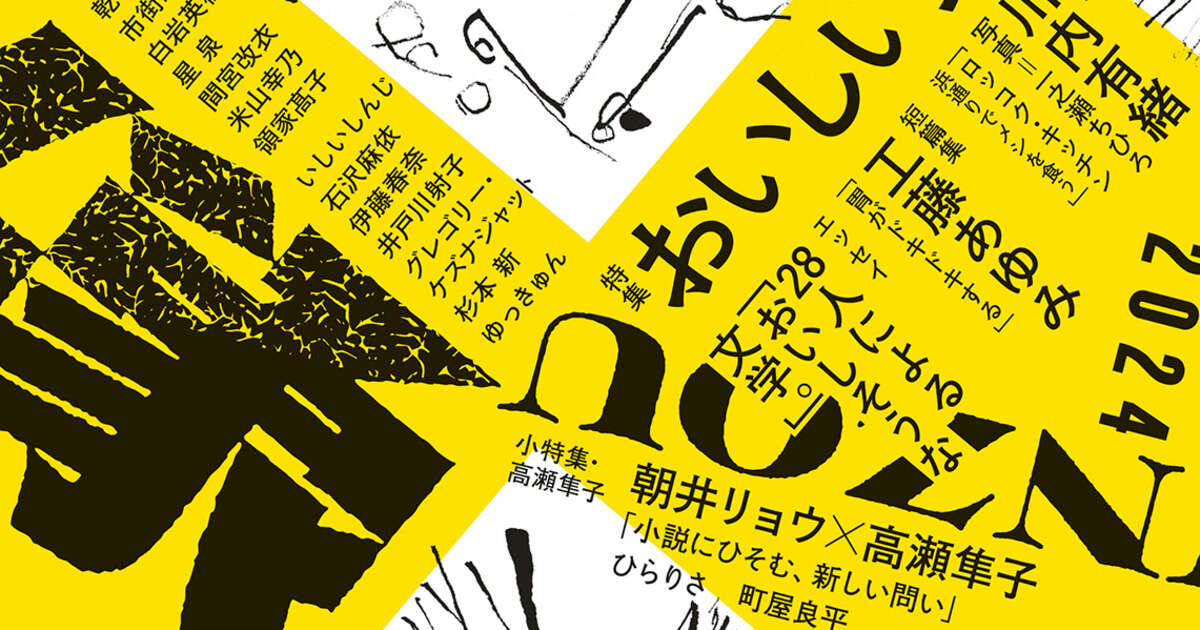 【濱口竜介『他なる映画と』長編書評】Au hasard Hamaguchi【三浦哲哉】