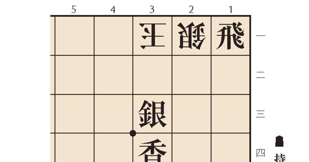 【無料詰将棋】1手詰め初心者向け｜羽生善治監修｜詰将棋パラダイス作問（第49問）